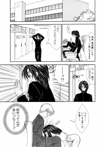 Himitsu no Tobira Vol.02 Fhentai - Page 14