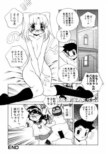 Himitsu no Tobira Vol.02 Fhentai - Page 143