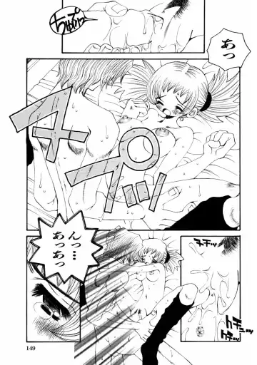 Himitsu no Tobira Vol.02 Fhentai - Page 152