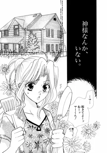 Himitsu no Tobira Vol.02 Fhentai - Page 173