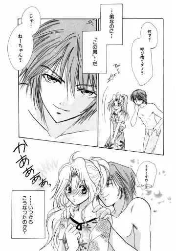 Himitsu no Tobira Vol.02 Fhentai - Page 176