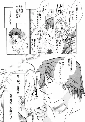 Himitsu no Tobira Vol.02 Fhentai - Page 177