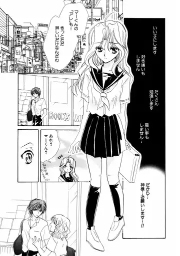 Himitsu no Tobira Vol.02 Fhentai - Page 180