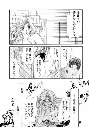 Himitsu no Tobira Vol.02 Fhentai - Page 184