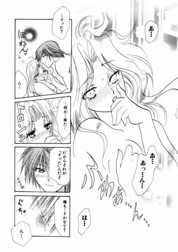 Himitsu no Tobira Vol.02 Fhentai - Page 197