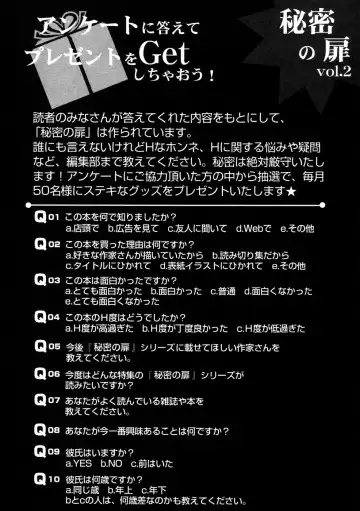 Himitsu no Tobira Vol.02 Fhentai - Page 201