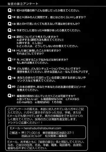 Himitsu no Tobira Vol.02 Fhentai - Page 202