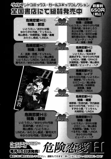 Himitsu no Tobira Vol.02 Fhentai - Page 205