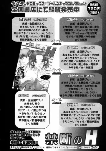 Himitsu no Tobira Vol.02 Fhentai - Page 207