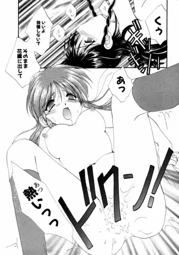 Himitsu no Tobira Vol.02 Fhentai - Page 76