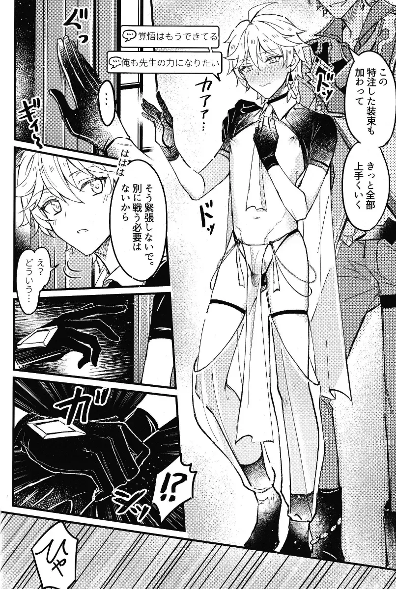 [K. K Usako] Yokujou Retsujou Hatsujou mo Chimyaku Ijou no Uchi? Fhentai - Page 10