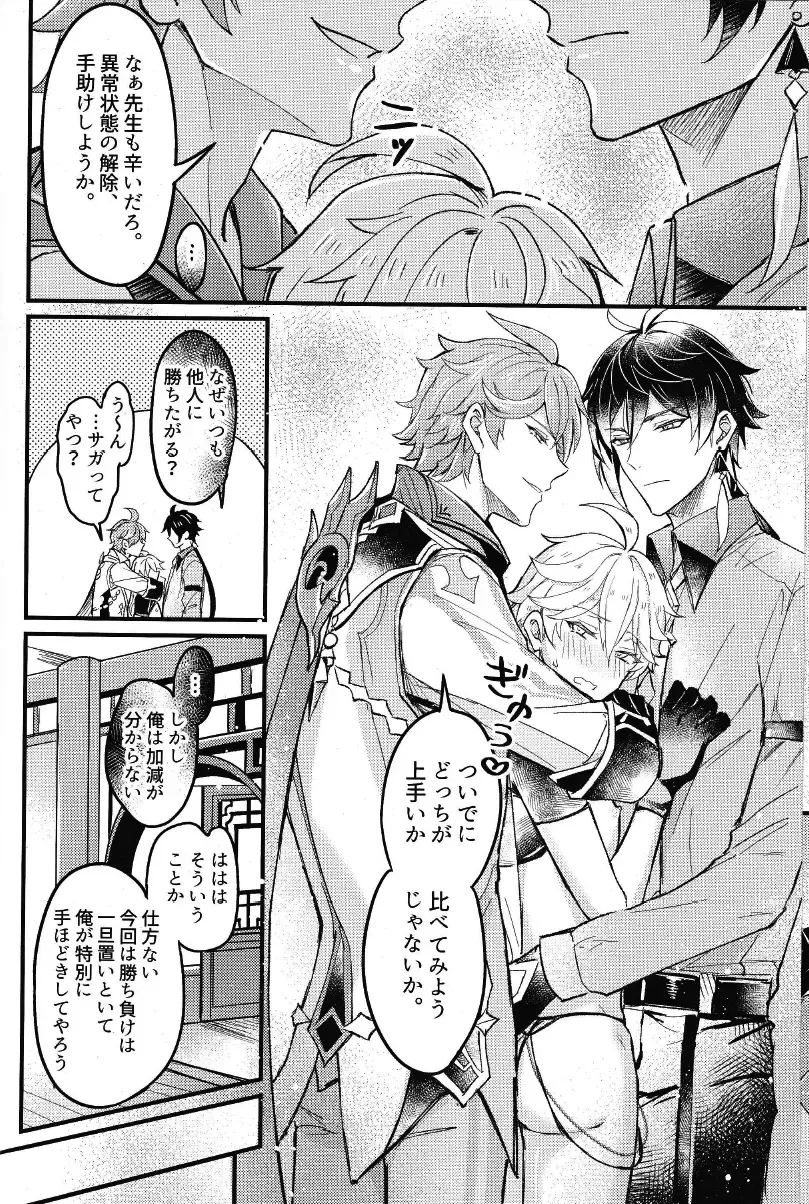 [K. K Usako] Yokujou Retsujou Hatsujou mo Chimyaku Ijou no Uchi? Fhentai - Page 14