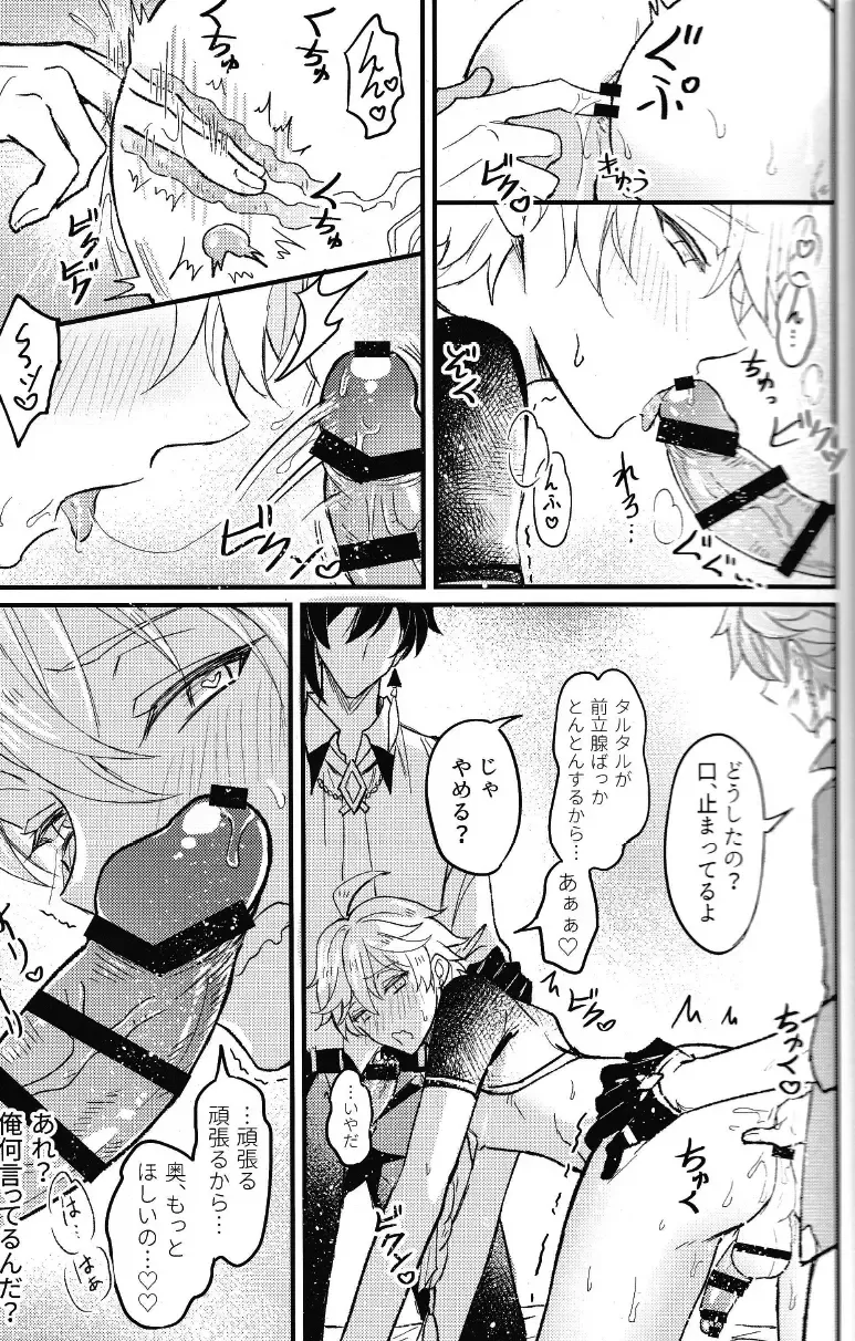 [K. K Usako] Yokujou Retsujou Hatsujou mo Chimyaku Ijou no Uchi? Fhentai - Page 15