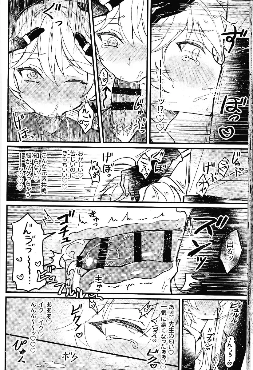 [K. K Usako] Yokujou Retsujou Hatsujou mo Chimyaku Ijou no Uchi? Fhentai - Page 18