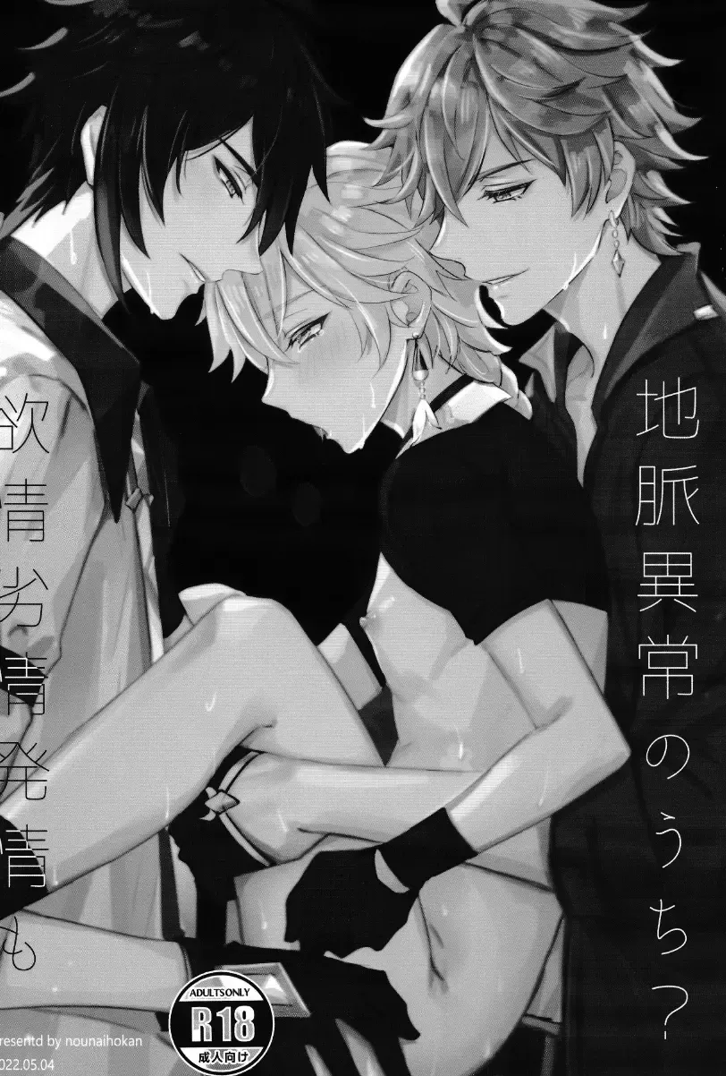 [K. K Usako] Yokujou Retsujou Hatsujou mo Chimyaku Ijou no Uchi? Fhentai - Page 2