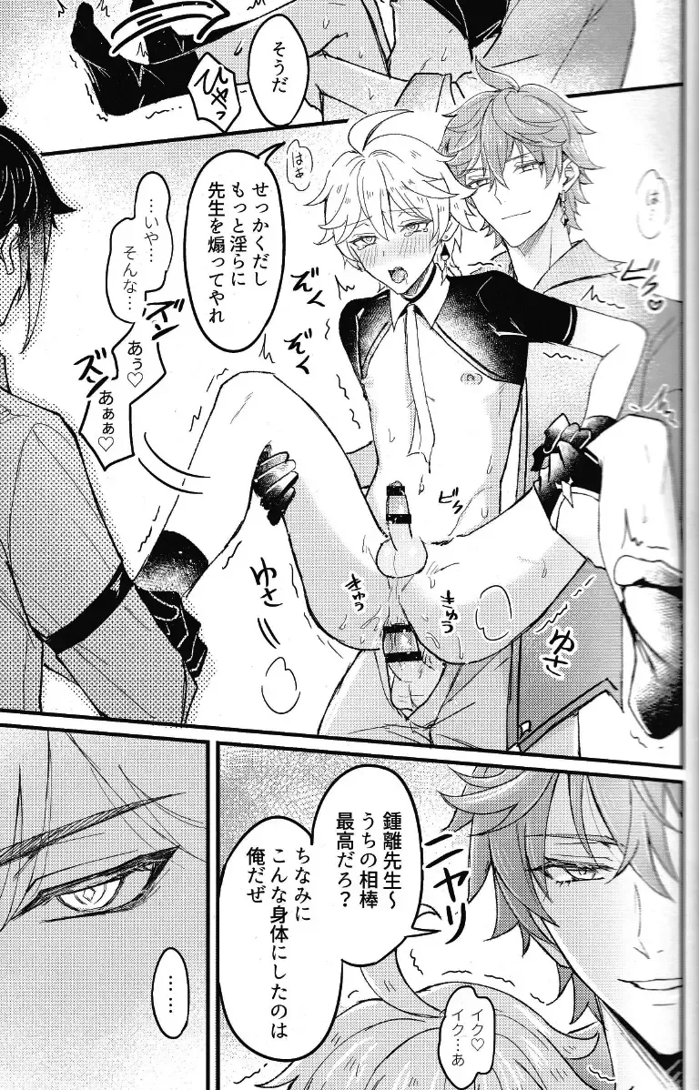 [K. K Usako] Yokujou Retsujou Hatsujou mo Chimyaku Ijou no Uchi? Fhentai - Page 21