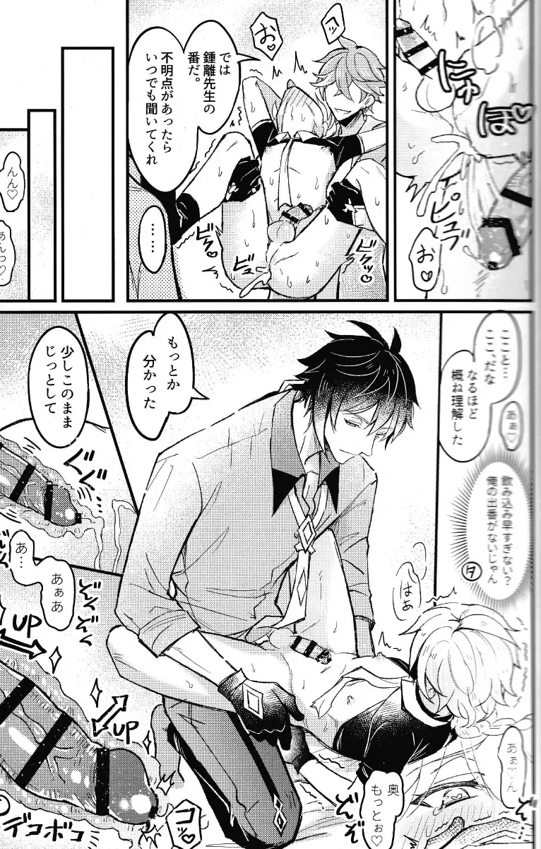 [K. K Usako] Yokujou Retsujou Hatsujou mo Chimyaku Ijou no Uchi? Fhentai - Page 23