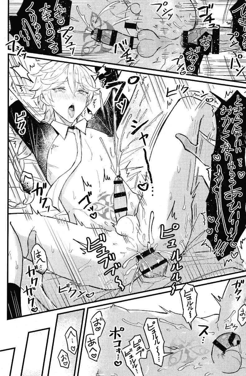 [K. K Usako] Yokujou Retsujou Hatsujou mo Chimyaku Ijou no Uchi? Fhentai - Page 26