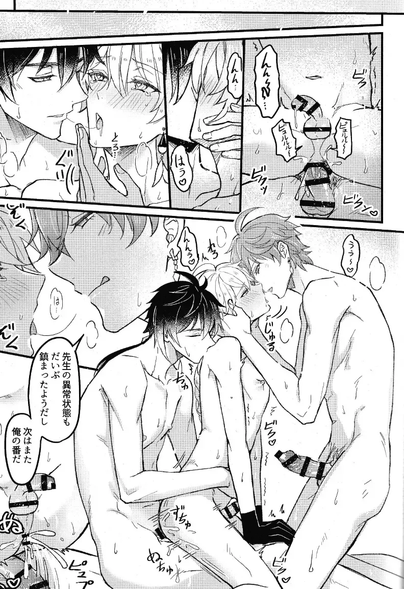 [K. K Usako] Yokujou Retsujou Hatsujou mo Chimyaku Ijou no Uchi? Fhentai - Page 27