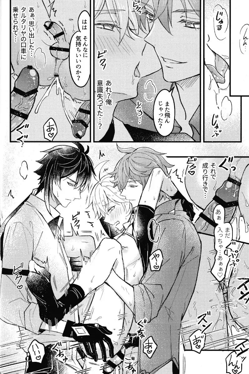 [K. K Usako] Yokujou Retsujou Hatsujou mo Chimyaku Ijou no Uchi? Fhentai - Page 4