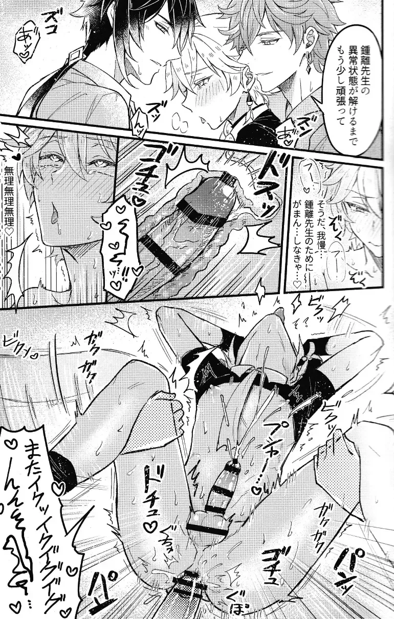 [K. K Usako] Yokujou Retsujou Hatsujou mo Chimyaku Ijou no Uchi? Fhentai - Page 5