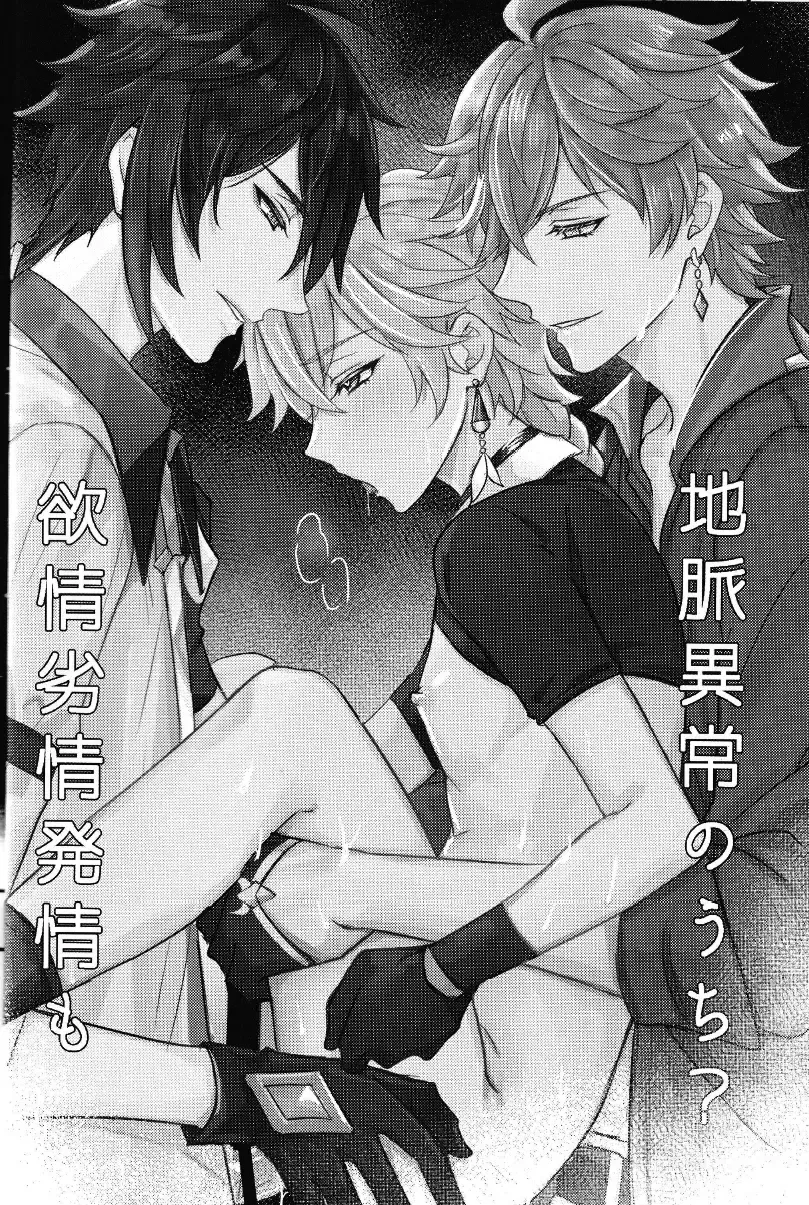 [K. K Usako] Yokujou Retsujou Hatsujou mo Chimyaku Ijou no Uchi? Fhentai - Page 6