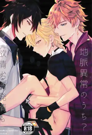 Read [K. K Usako] Yokujou Retsujou Hatsujou mo Chimyaku Ijou no Uchi? - Fhentai