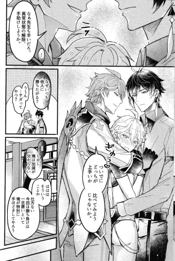 [K. K Usako] Yokujou Retsujou Hatsujou mo Chimyaku Ijou no Uchi? Fhentai - Page 14