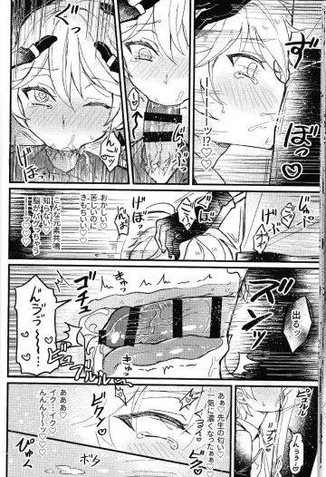 [K. K Usako] Yokujou Retsujou Hatsujou mo Chimyaku Ijou no Uchi? Fhentai - Page 18