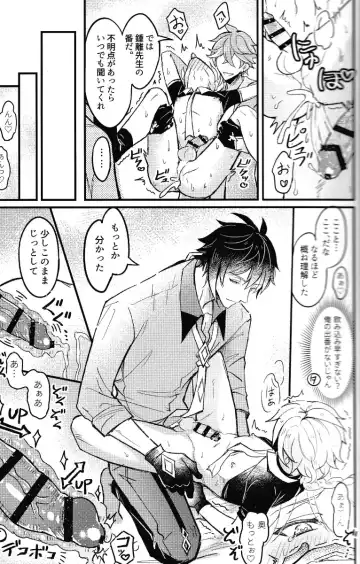 [K. K Usako] Yokujou Retsujou Hatsujou mo Chimyaku Ijou no Uchi? Fhentai - Page 23