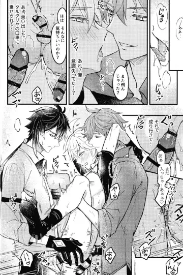 [K. K Usako] Yokujou Retsujou Hatsujou mo Chimyaku Ijou no Uchi? Fhentai - Page 4