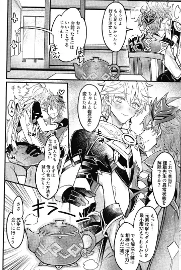 [K. K Usako] Yokujou Retsujou Hatsujou mo Chimyaku Ijou no Uchi? Fhentai - Page 8