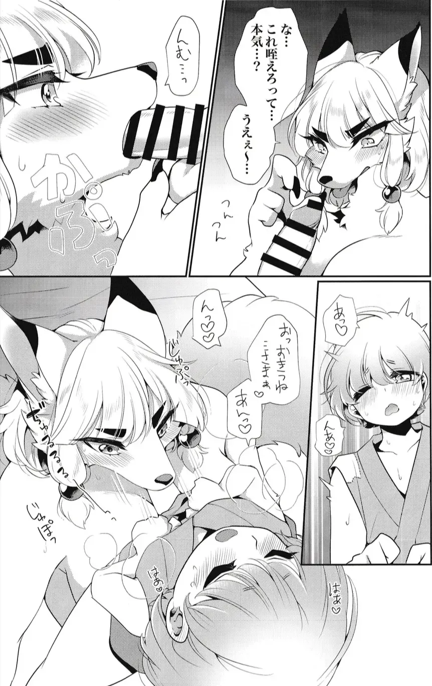 [Zakuro] Kami-sama, Okitsune-sama. Fhentai - Page 18