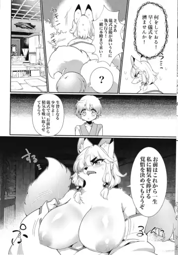 [Zakuro] Kami-sama, Okitsune-sama. Fhentai - Page 11