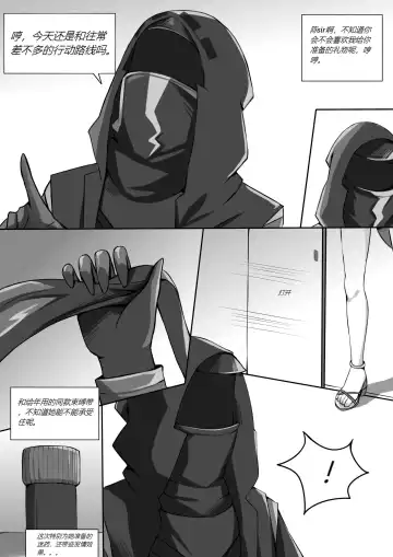 Read 博士下药陈sir在后（Arknights） - Fhentai