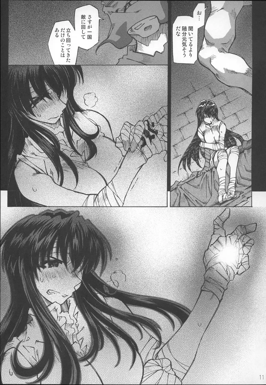 [Toumi Haruka] Night Spark Down Fhentai - Page 10