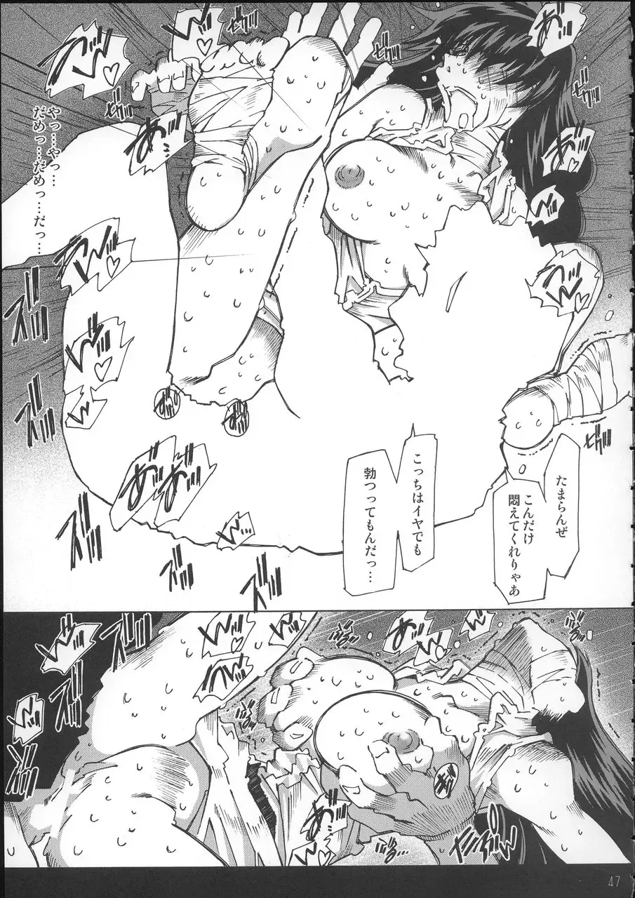 [Toumi Haruka] Night Spark Down Fhentai - Page 46