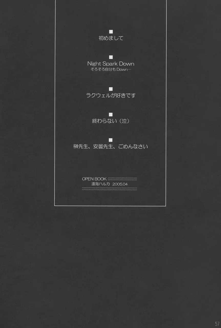 [Toumi Haruka] Night Spark Down Fhentai - Page 56