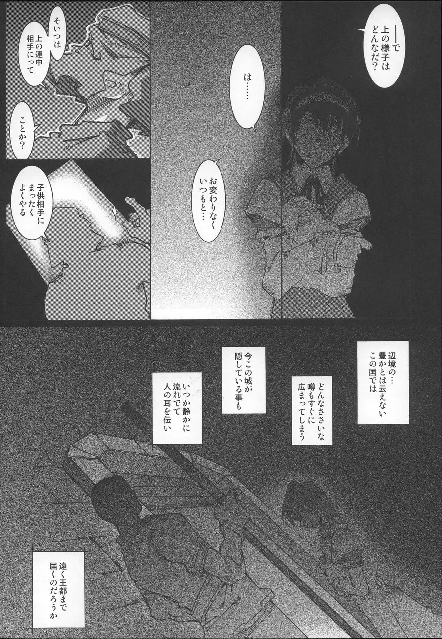 [Toumi Haruka] Night Spark Down Fhentai - Page 7