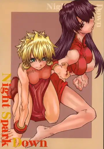Read [Toumi Haruka] Night Spark Down - Fhentai