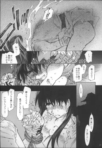 [Toumi Haruka] Night Spark Down Fhentai - Page 28