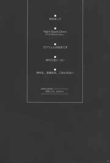 [Toumi Haruka] Night Spark Down Fhentai - Page 56