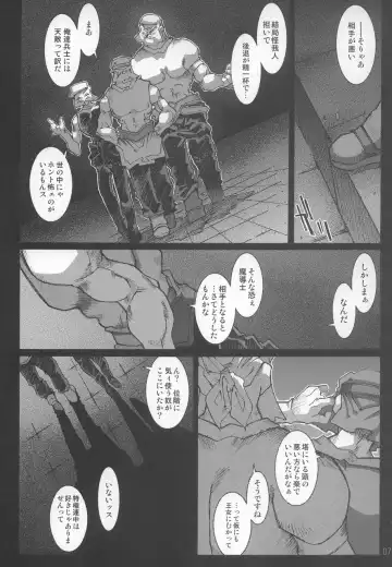 [Toumi Haruka] Night Spark Down Fhentai - Page 6