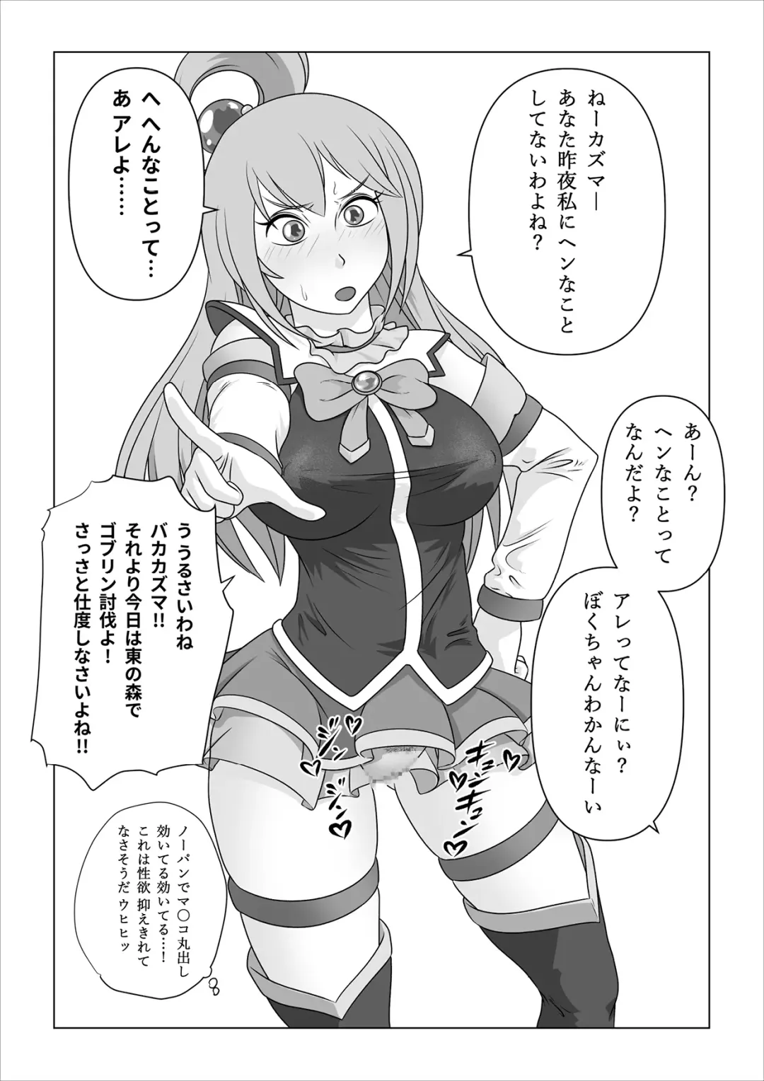 Haramase Aqua! Fhentai - Page 14