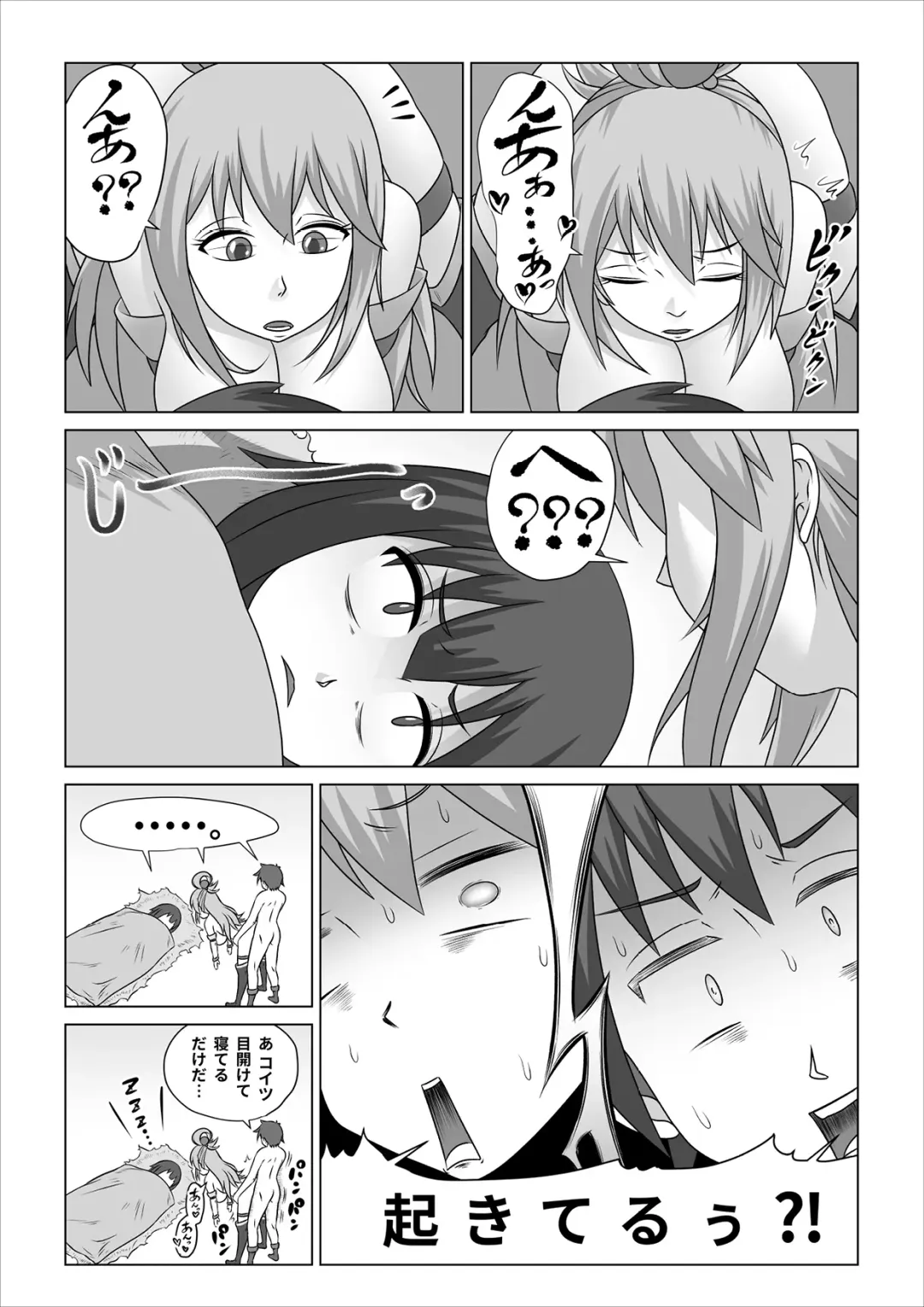 Haramase Aqua! Fhentai - Page 21