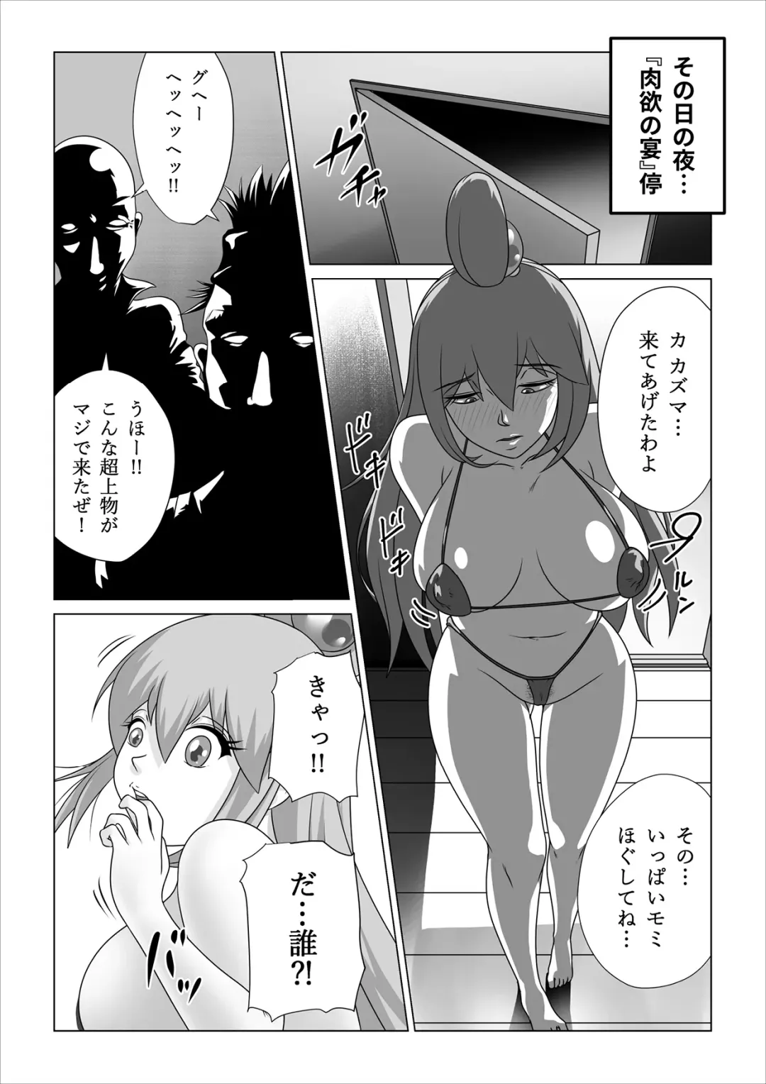 Haramase Aqua! Fhentai - Page 46