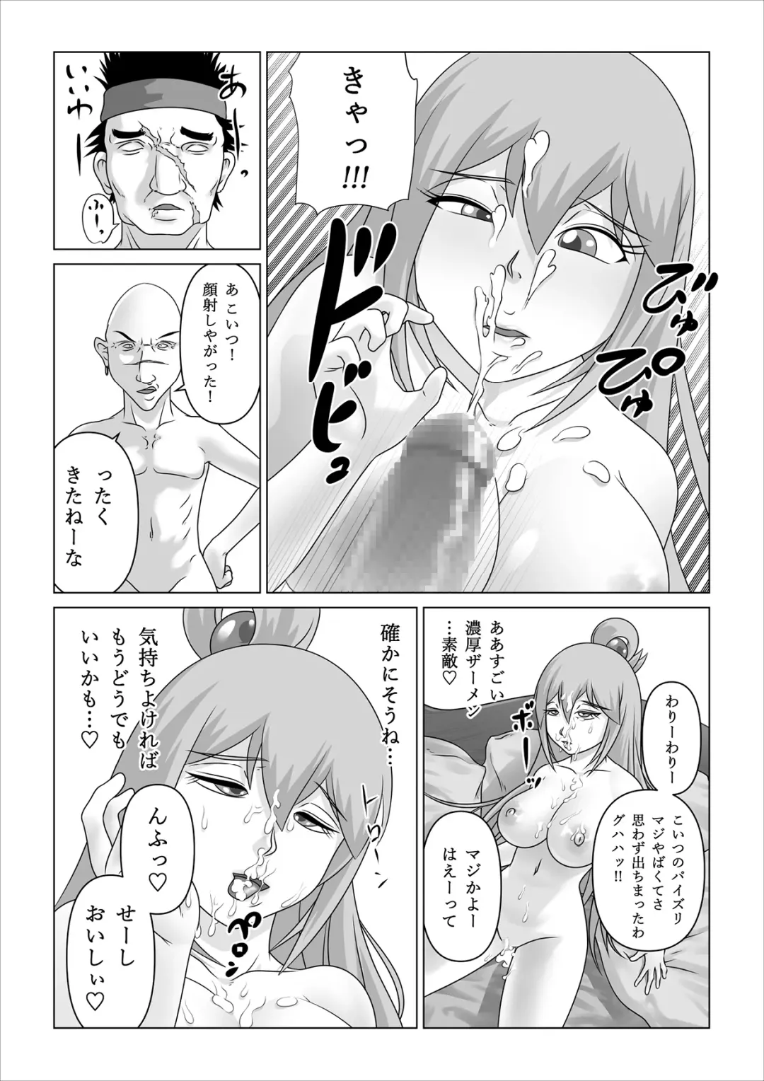 Haramase Aqua! Fhentai - Page 57