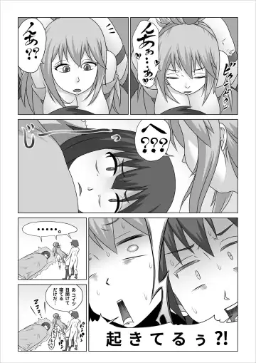 Haramase Aqua! Fhentai - Page 21