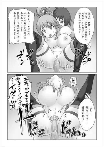 Haramase Aqua! Fhentai - Page 23