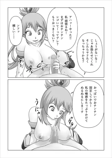 Haramase Aqua! Fhentai - Page 25